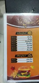 تصویر پروفایل فست فود مزه