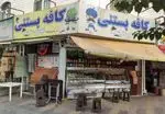 تصویر 1 - کافه بستنی عمو مجید