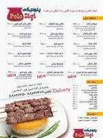 تصویر 4 - رستوران پلو دیگی