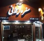 تصویر 1 - کترینگ و جگرسرای سفره ایرانی