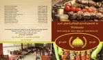 تصویر 2 - کبابی برادران گلپایگانی