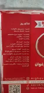 تصویر 4 - کترینگ ارغوان