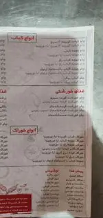 تصویر 3 - کترینگ ارغوان