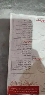 تصویر 2 - کترینگ ارغوان