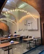 تصویر 2 - سوپ چی