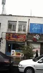 تصویر 2 - پیتزا ساندویچ یکتا