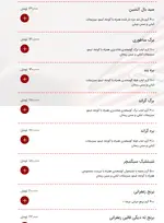 تصویر 5 - کبابچی اکسپرس اکباتان