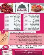 تصویر 5 - رستوران آج
