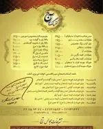 تصویر پروفایل رستوران آج