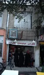 تصویر 3 - فلافل آرش