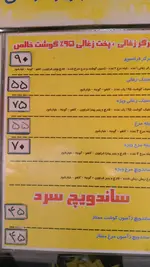 تصویر 1 - فست فود برگر تهران تک