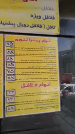 تصویر 2 - فست فود برگر تهران تک