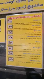 تصویر 3 - فست فود برگر تهران تک