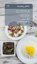 تصویر 5 - تهیه غذا و رستوران دورچینو