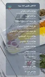 تصویر 1 - تهیه غذا و رستوران دورچینو