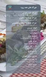 تصویر 4 - تهیه غذا و رستوران دورچینو