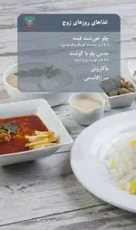 تصویر 3 - تهیه غذا و رستوران دورچینو