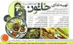تصویر پروفایل تهیه غذا خاتون