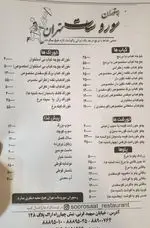 تصویر پروفایل رستوران سور و سات تهران