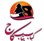 تصویر پروفایل کباب بناب کاج