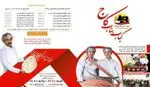 تصویر 5 - کباب بناب کاج