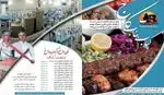 تصویر 4 - کباب بناب کاج