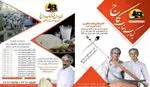 تصویر 3 - کباب بناب کاج
