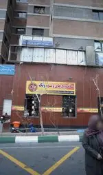 تصویر 1 - ساندویچ های ویژه ونک