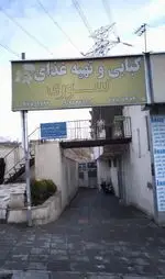 تصویر پروفایل کبابی وتهیه غذای سوری