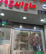 تصویر 3 - کباب سرای حاج ایرج و برادران