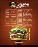 تصویر 2 - فست فود کلوین