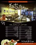 تصویر 3 - کافه جگر دلکده