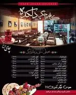 تصویر 1 - کافه جگر دلکده