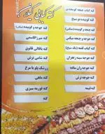 تصویر پروفایل رستوران کته کبابی گیلان