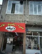 تصویر 1 - فست فود دلیشز