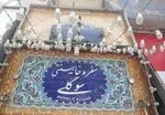 تصویر 1 - سفره خانه سوگلی