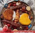 تصویر 2 - سفره خانه خورشید