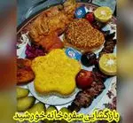 تصویر 1 - سفره خانه خورشید