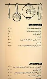 تصویر 1 - م س ی ن