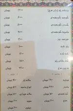 تصویر 1 - کبابی گلبرگ