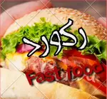 تصویر 1 - فست فود شاوور