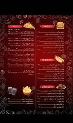 تصویر 1 - مجموعه غذایی امیر