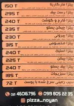 تصویر 2 - خانه پیتزا نویان