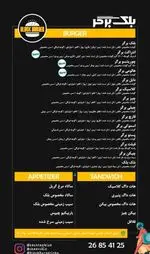 تصویر 1 - فست فود بلک برگر
