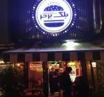 تصویر 2 - فست فود بلک برگر