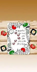 تصویر پروفایل ساندویچ بامبو