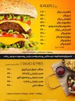 تصویر پروفایل برگر اسفنجی