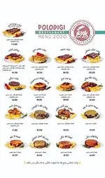 تصویر 2 - پلو دیگی