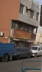 تصویر 1 - بریانکده آتیشه