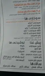 تصویر 2 - فست فود بابر برگر